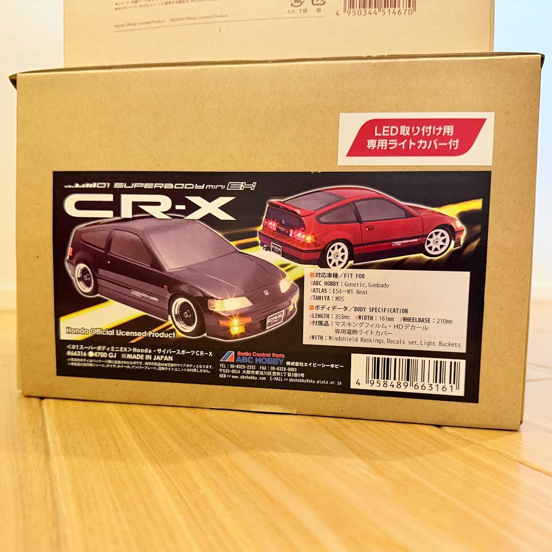 ホンダ CR-X RCボディ2点セット【未使用品】