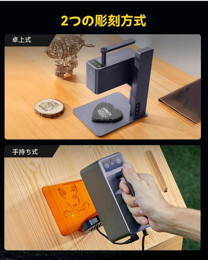 レーザー彫刻器セット