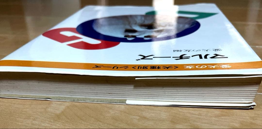 希少中古本　マルチーズ （犬種別シリーズ） / 愛犬の友編集部 / 誠文堂新光社