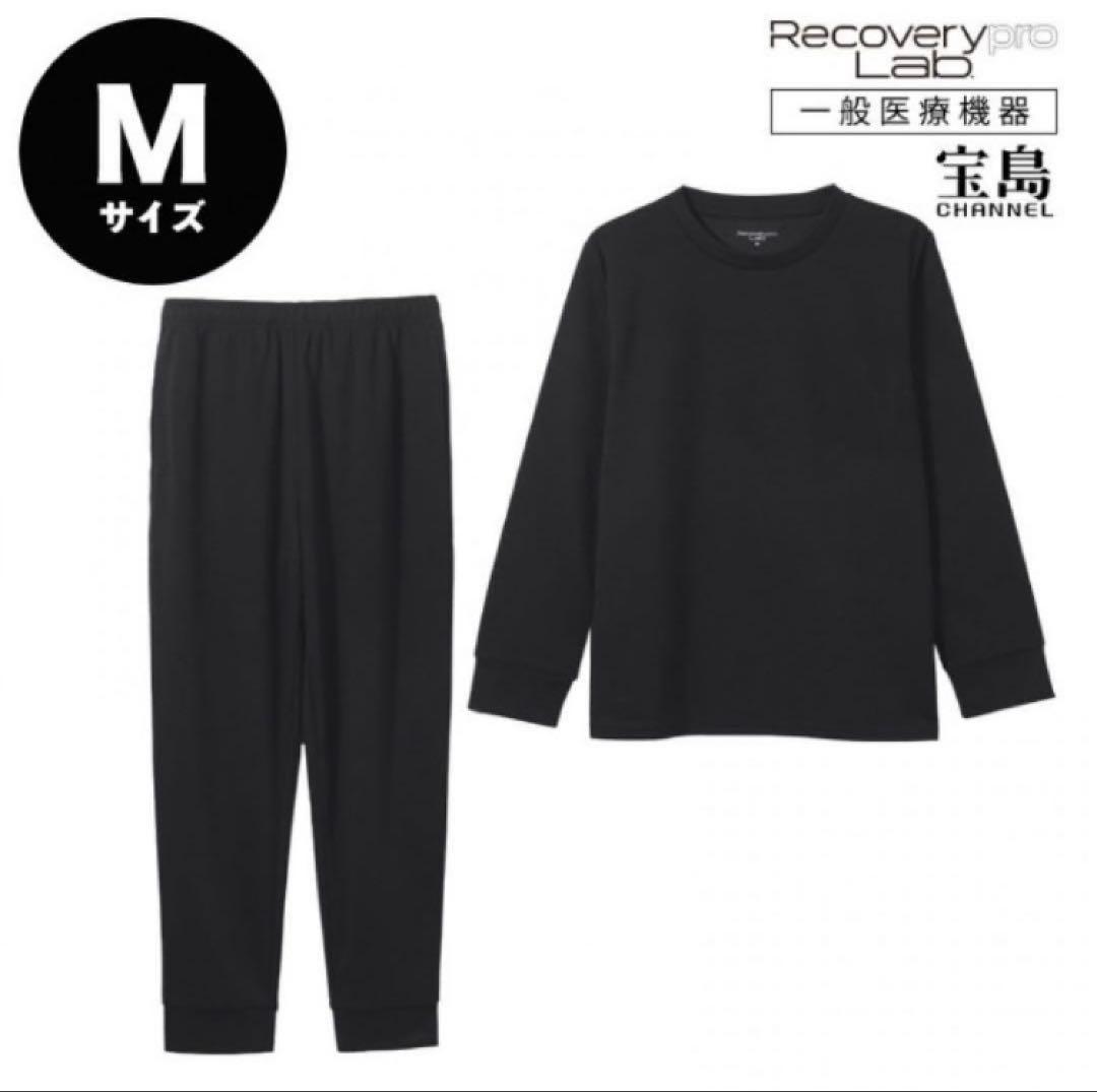 新品 宝島社 リカバリープロラボ 長袖Tシャツ&ロングパンツ Mサイズ 疲労回復