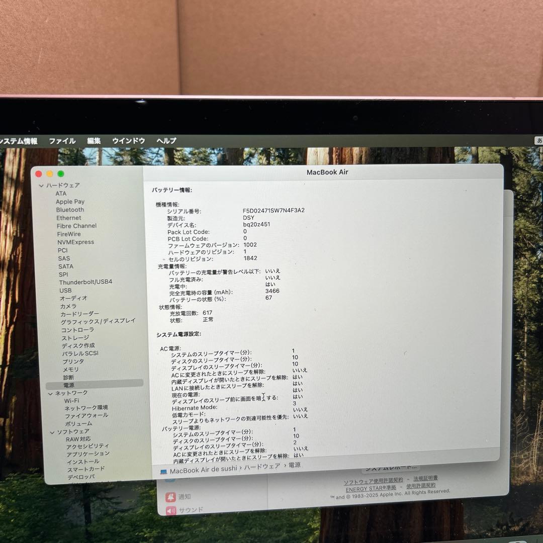 訳あり　Apple MacBook Air 13インチ　8GB 256GB
