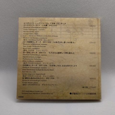 Bach premium edition CD ⑧4枚組