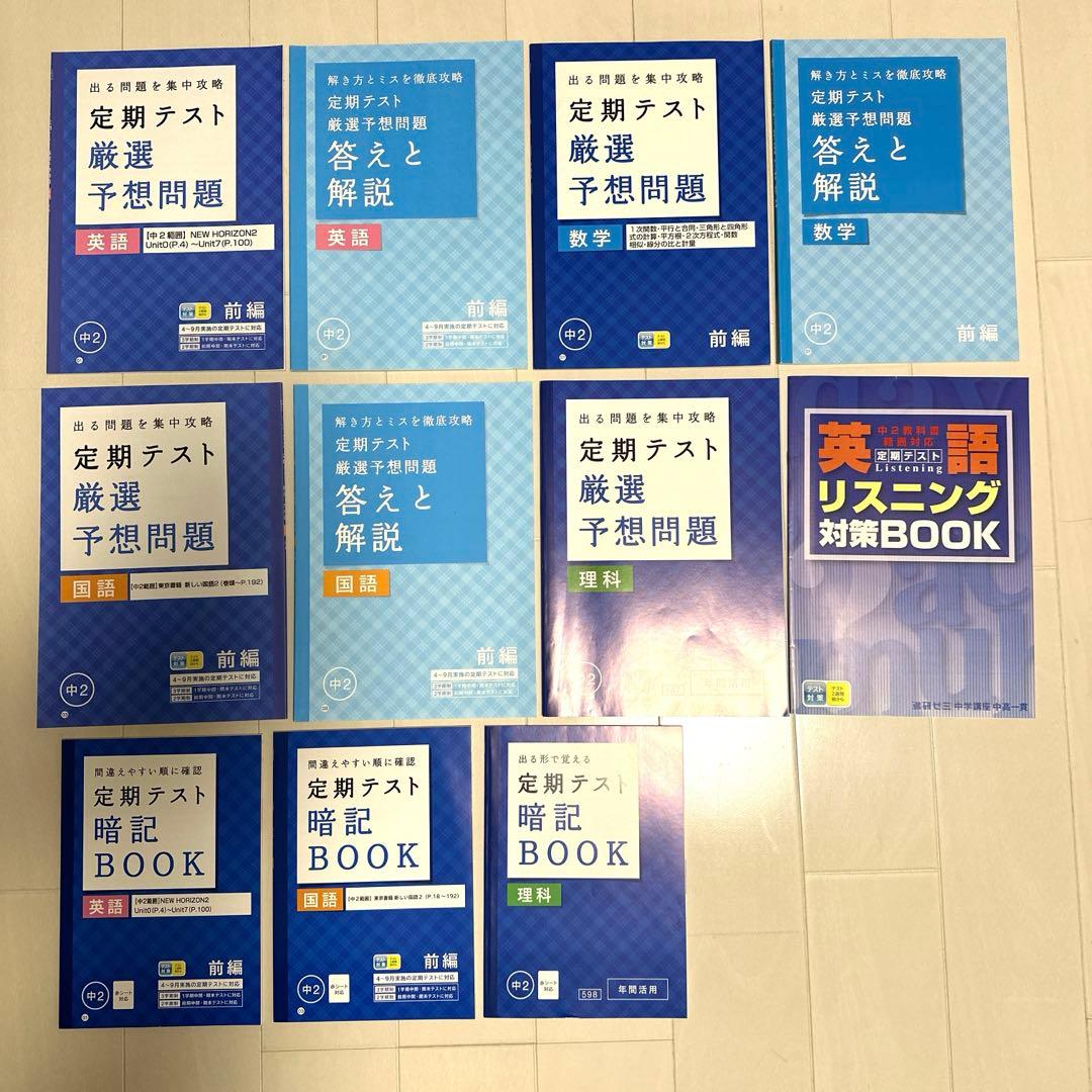 進研ゼミ　『中学講座中高一貫　中１・中２』　英数国理社