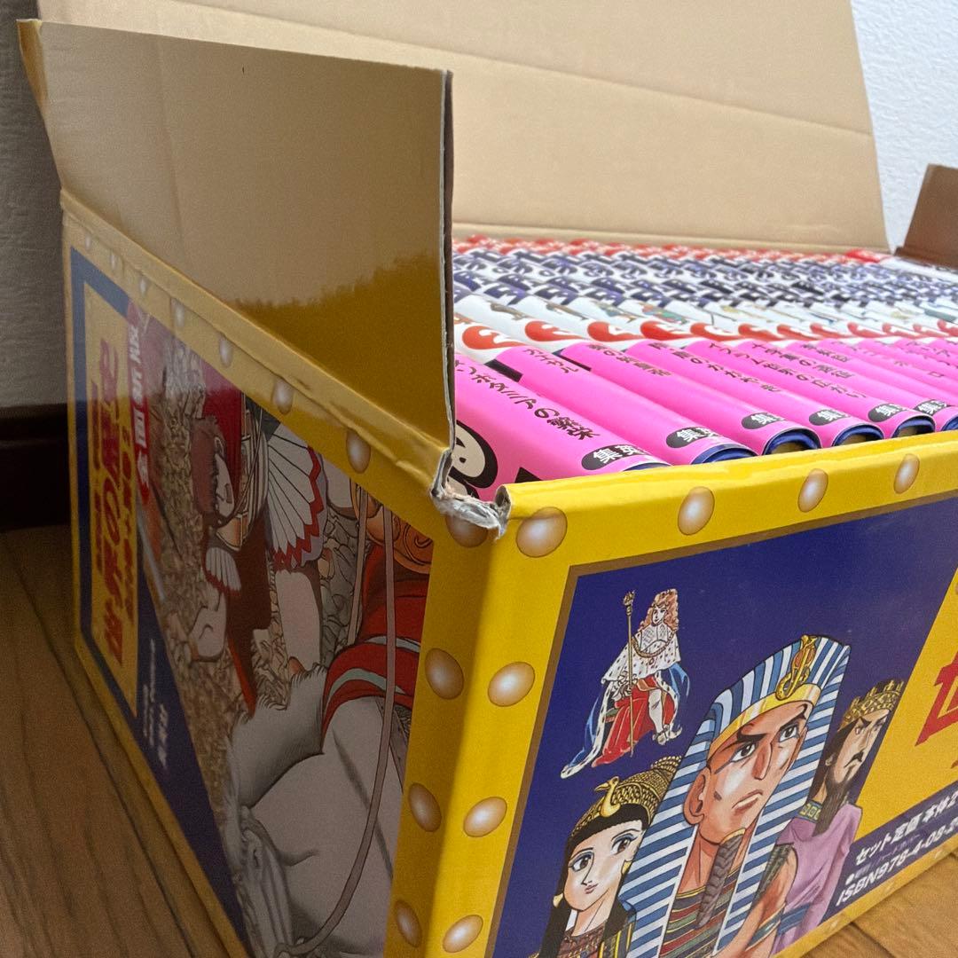 世界の歴史 学習漫画　全20巻セット　箱付き