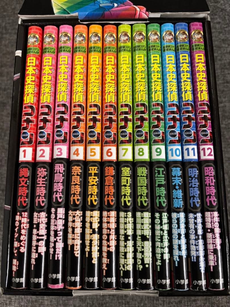 ★日本史探偵　コナン　全12巻セット