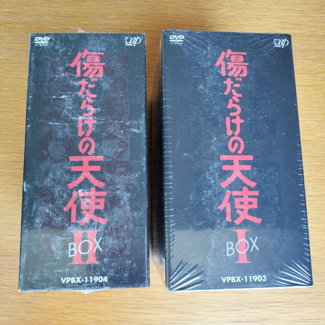 VOL1以外未開封★傷だらけの天使DVD-BOX『ⅠとⅡ』DVD13本 全26話