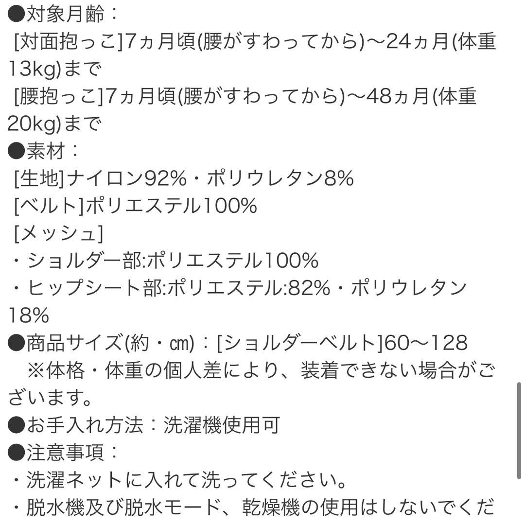 ポルバン ゴー　ピトレスク×ユナイテッドアローズ　ヒップシート 抱っこ紐 未使用