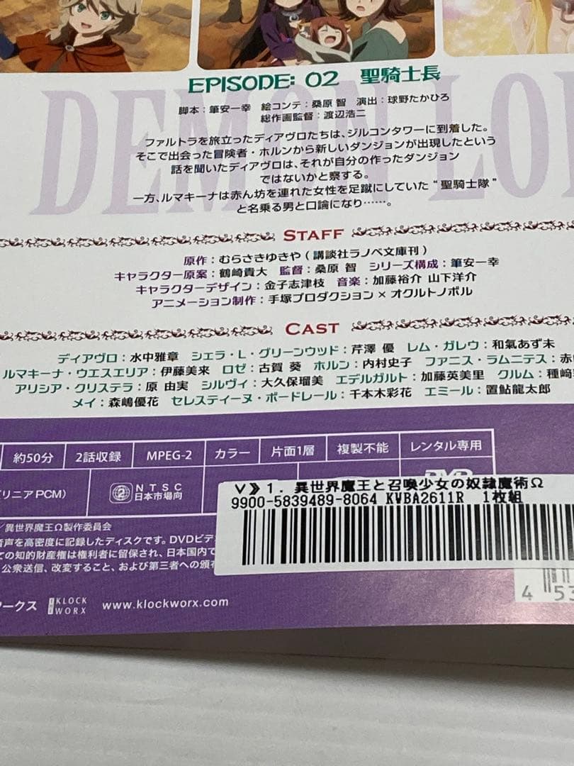 【DVD全11巻セット♪】 異世界魔王と召喚少女の奴隷魔術