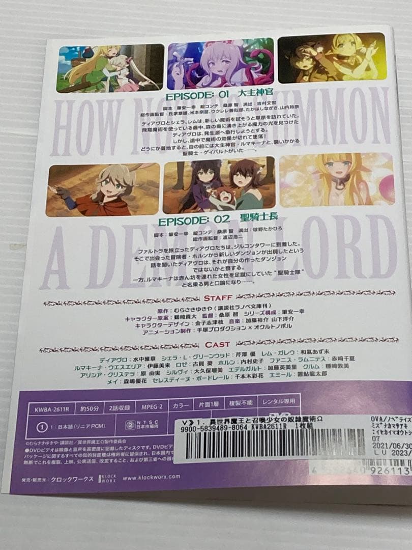 【DVD全11巻セット♪】 異世界魔王と召喚少女の奴隷魔術