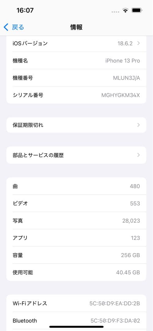 iPhone13 Pro 256G 美品 86% SIMフリー