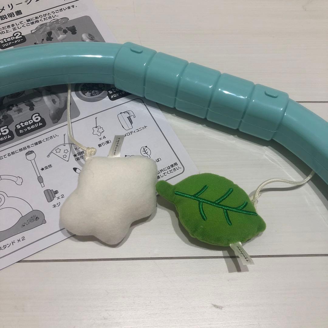 【美品】monpoke モンポケ 7ステップメリージム
