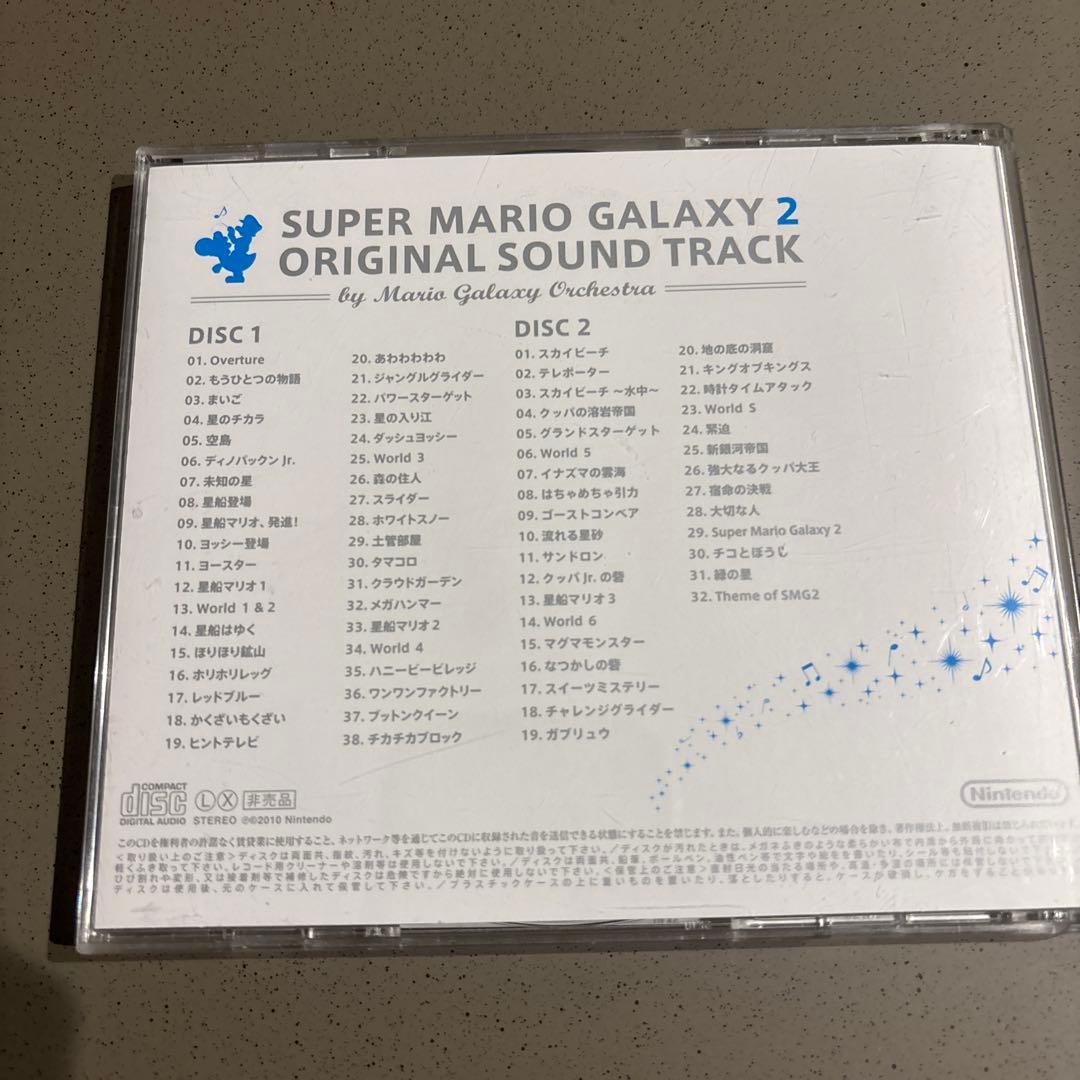 スーパーマリオギャラクシー2 ORIGINAL SOUND TRACK 非売品