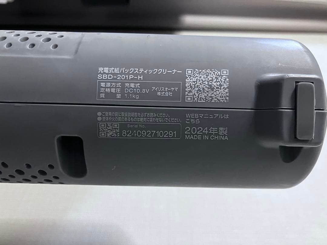 アイリスオーヤマ 掃除機 コードレス SBD-201P-H　グレージュ