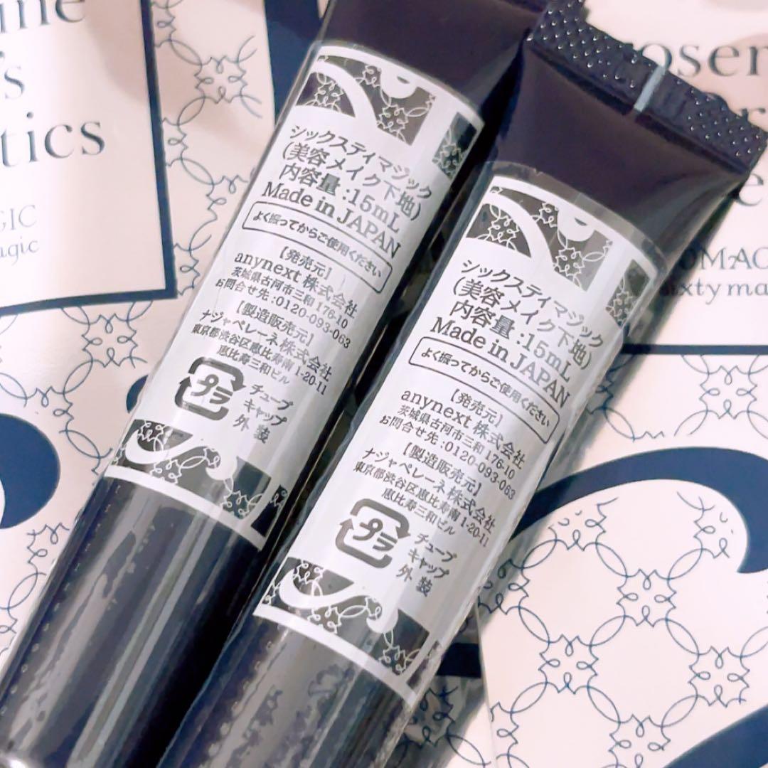 o☆未使用☆ シックスティマジック 15ml 2本セット 60magic