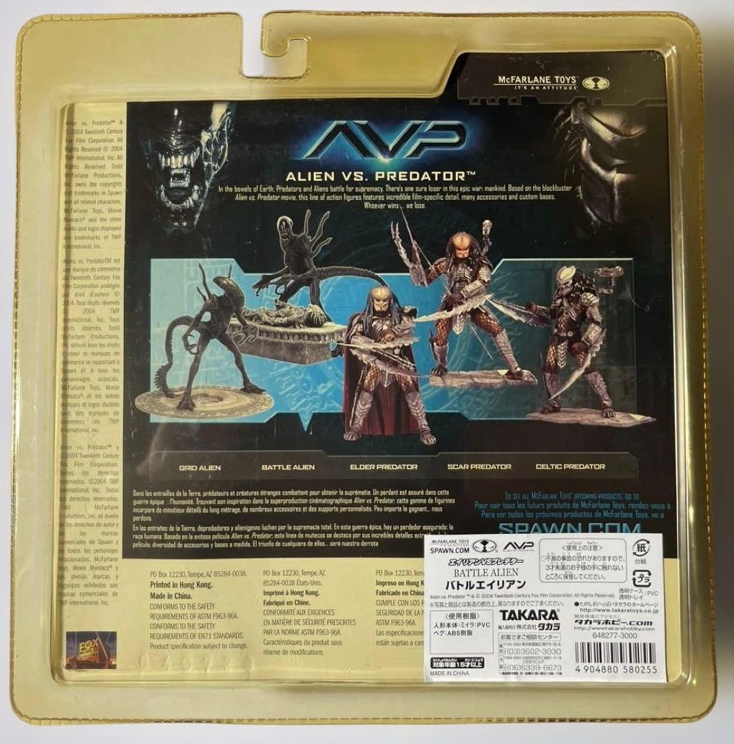 【未開封】SCAR PREDATOR BATTLE ALIEN フィギュア