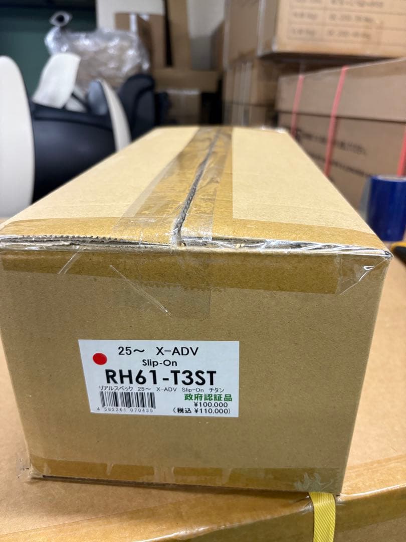 rs gear マフラー ＸＡＤＶ２０２５