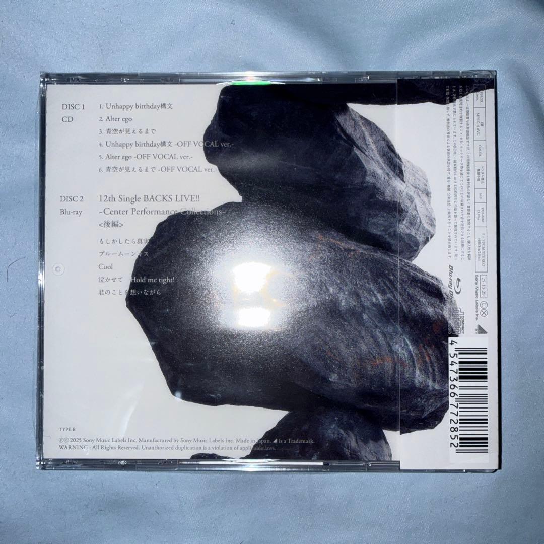 櫻坂46 13th Unhappy birthday 構文 CD 写真 応募券付