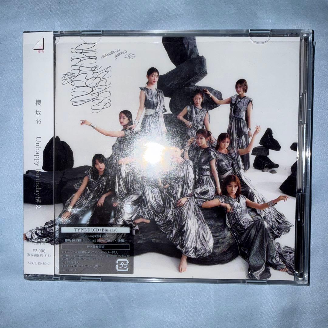 櫻坂46 13th Unhappy birthday 構文 CD 写真 応募券付