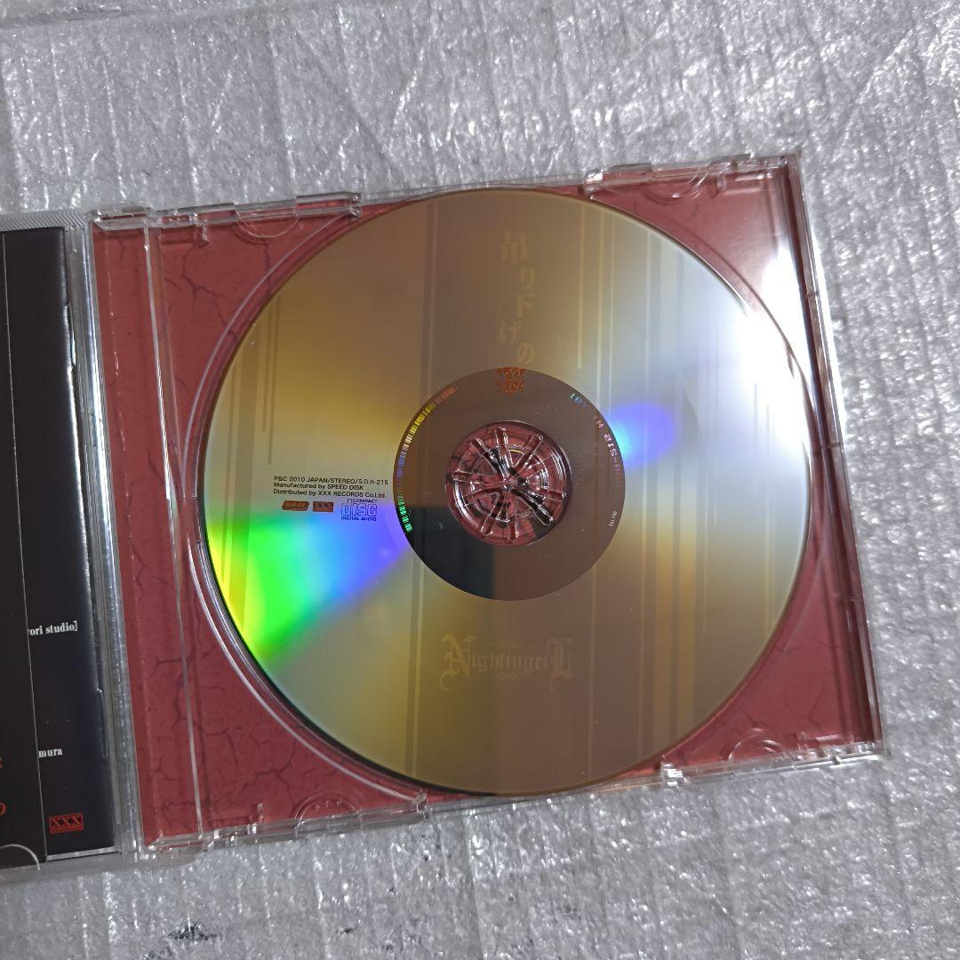 NightingeiL 吊り下げの恋