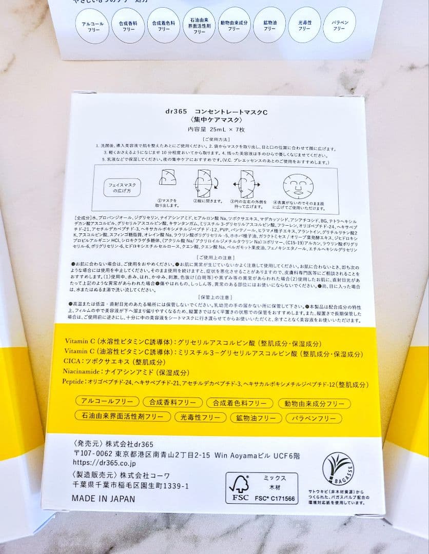 【新品③箱21枚】dr365 コンセントレートマスクC 7枚×③箱