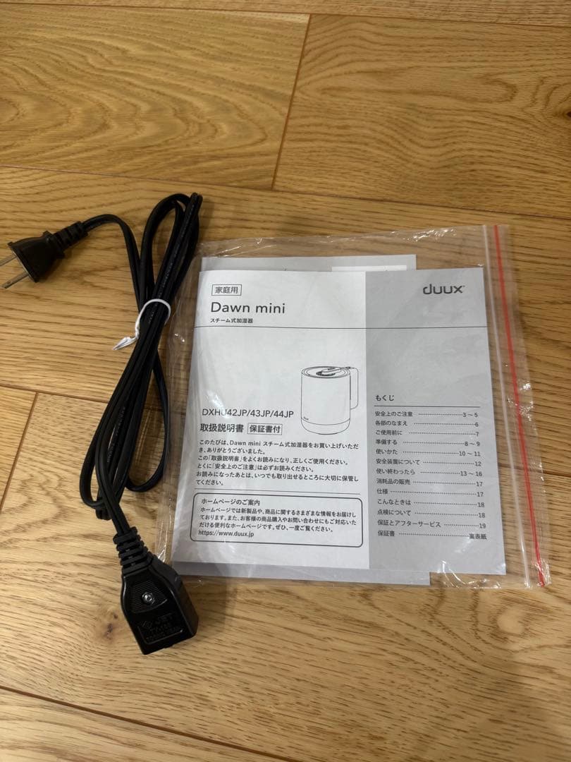 duux デュクス加湿器 mini グレージュ　DXHU43JP