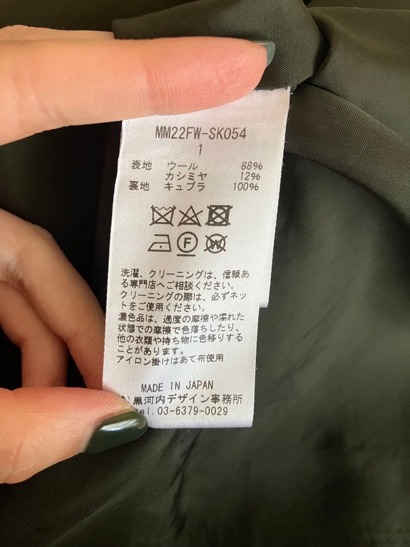 スカート Mame Kurogouchi Melange Flannel Skirt