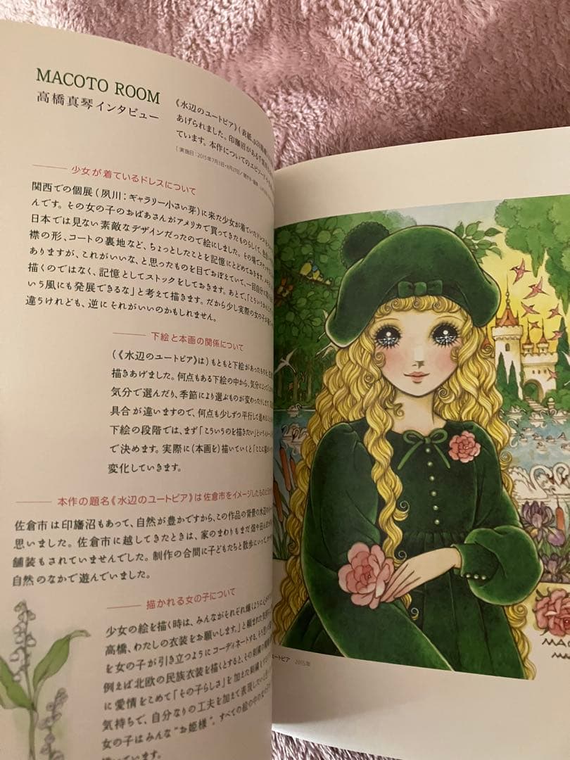 高橋真琴の原画展 佐倉で描かれた少女たち　図録　作品集　レア　希少品