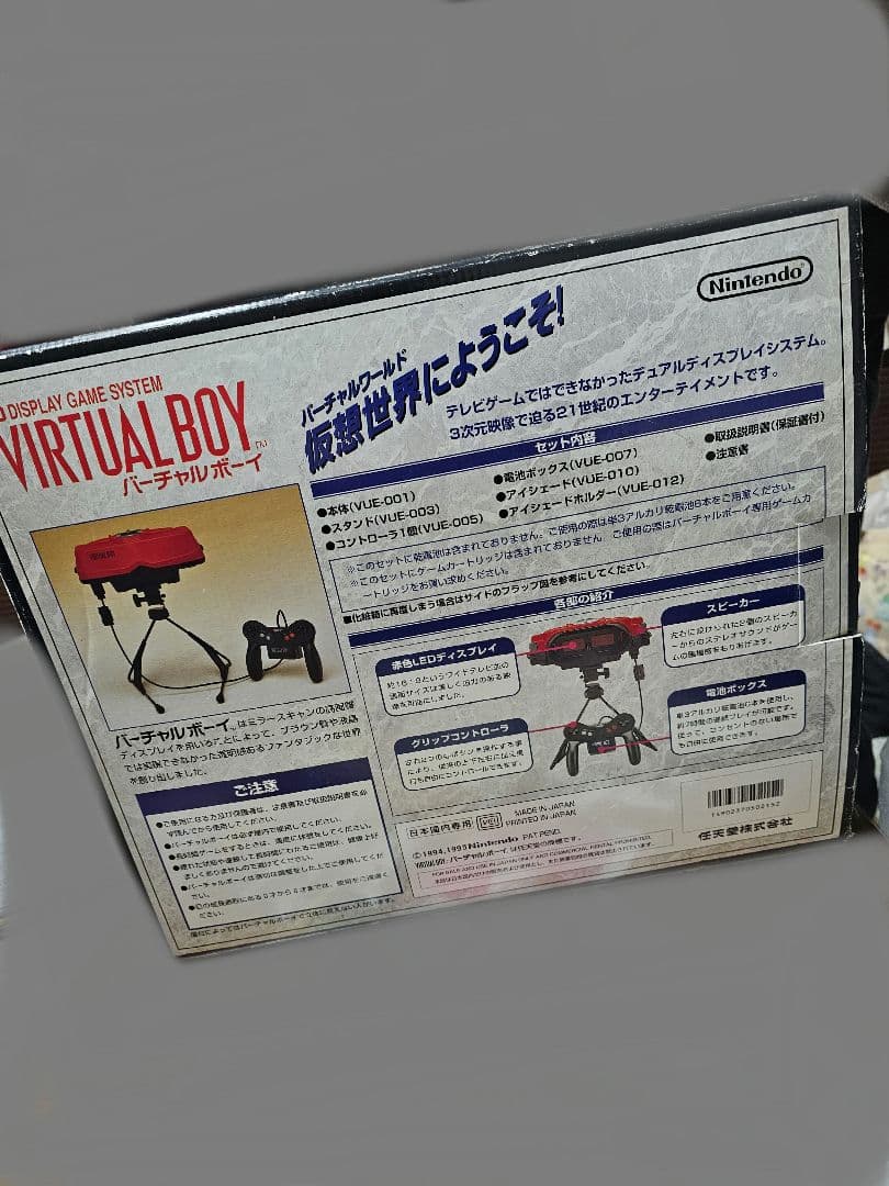 バーチャルボーイ 本体+ソフトセット