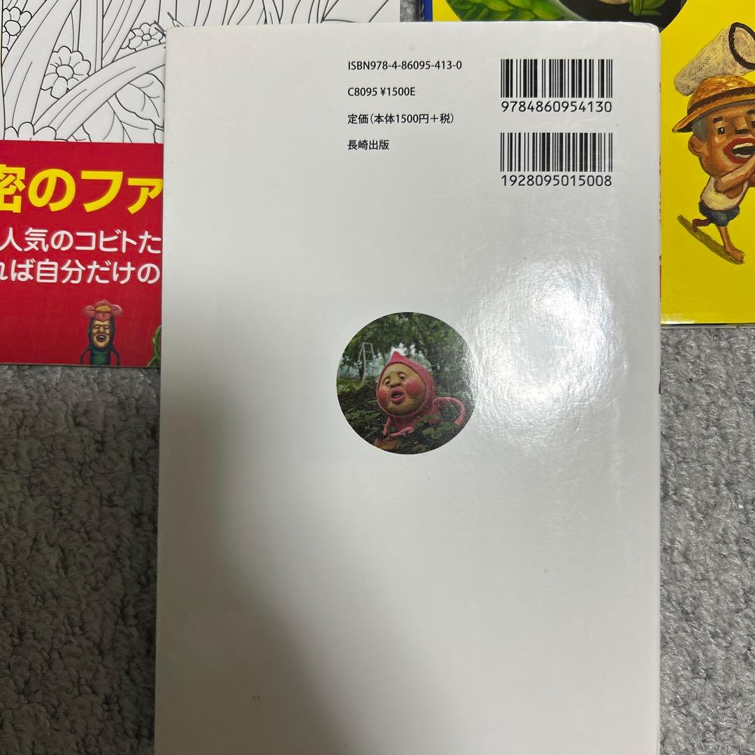 3冊セット❣️こびとづかん
