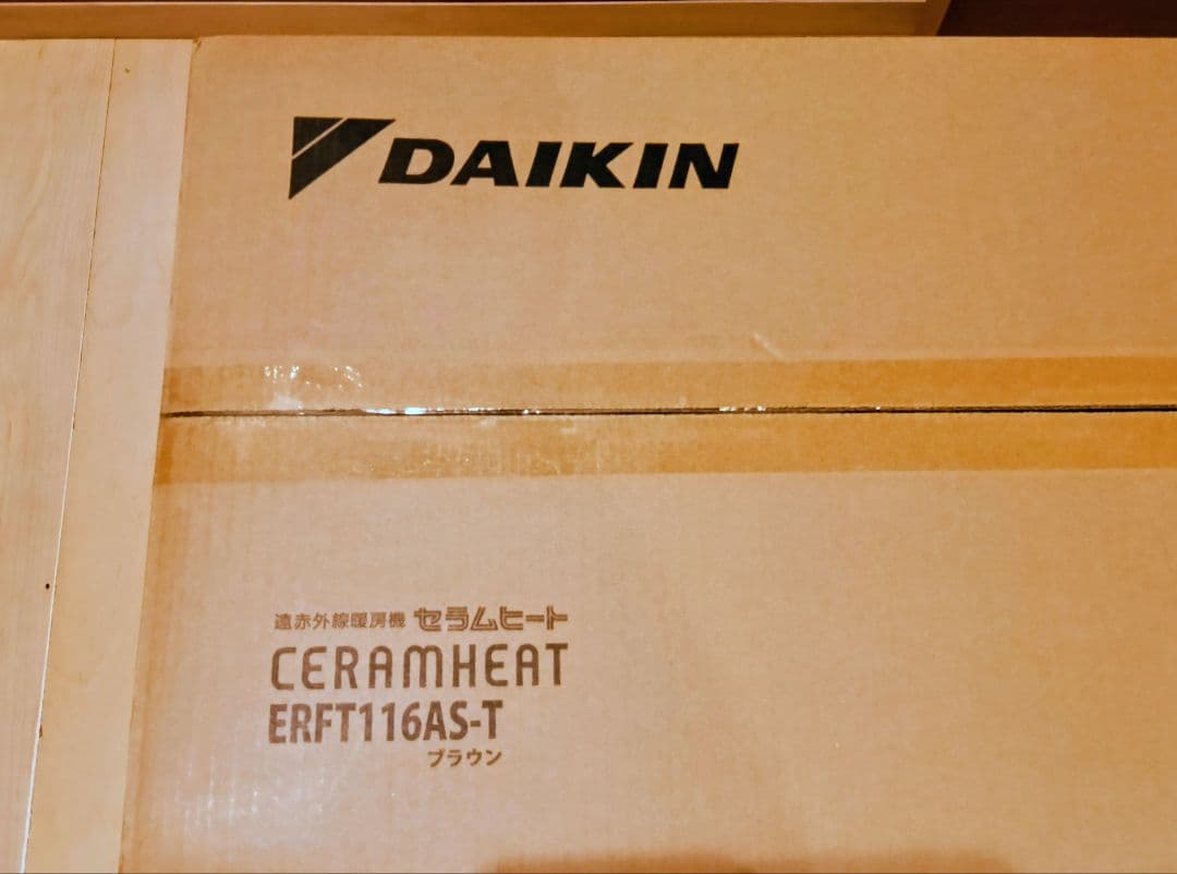 ダイキン セラムヒートERFT116AS-T ブラウン