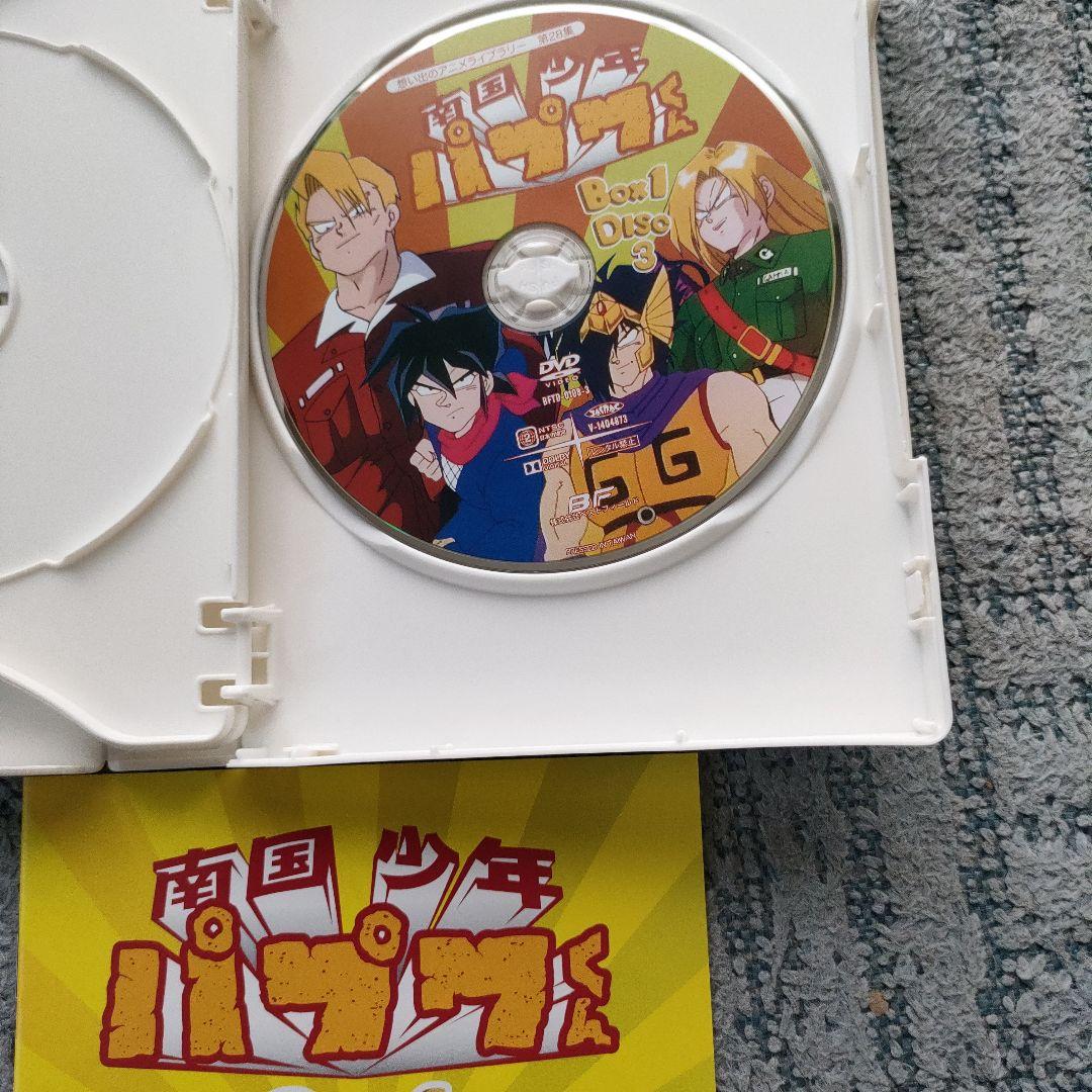 南国少年パプワくん　DVDボックス　デジタルリマスター版
