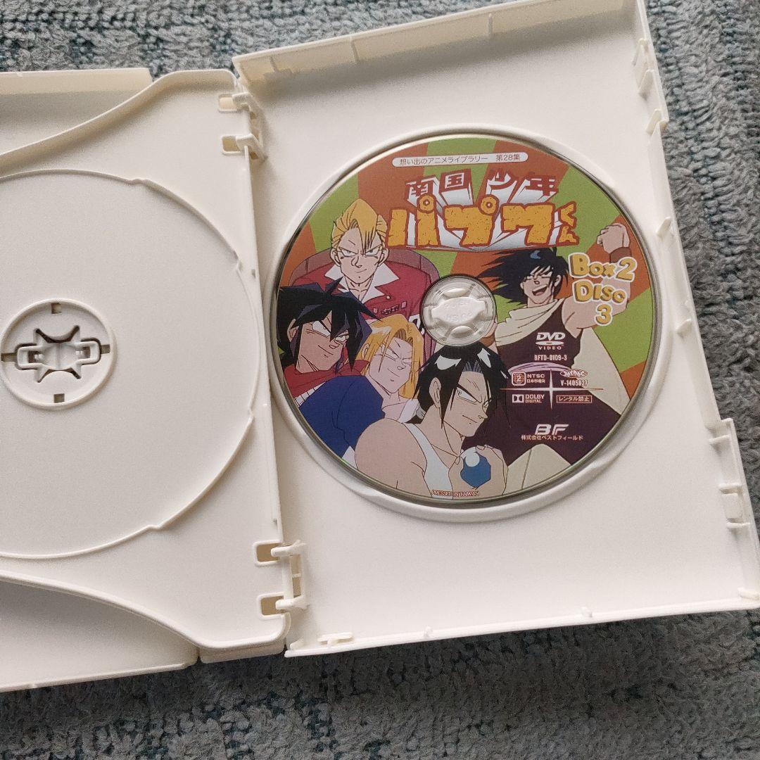南国少年パプワくん　DVDボックス　デジタルリマスター版