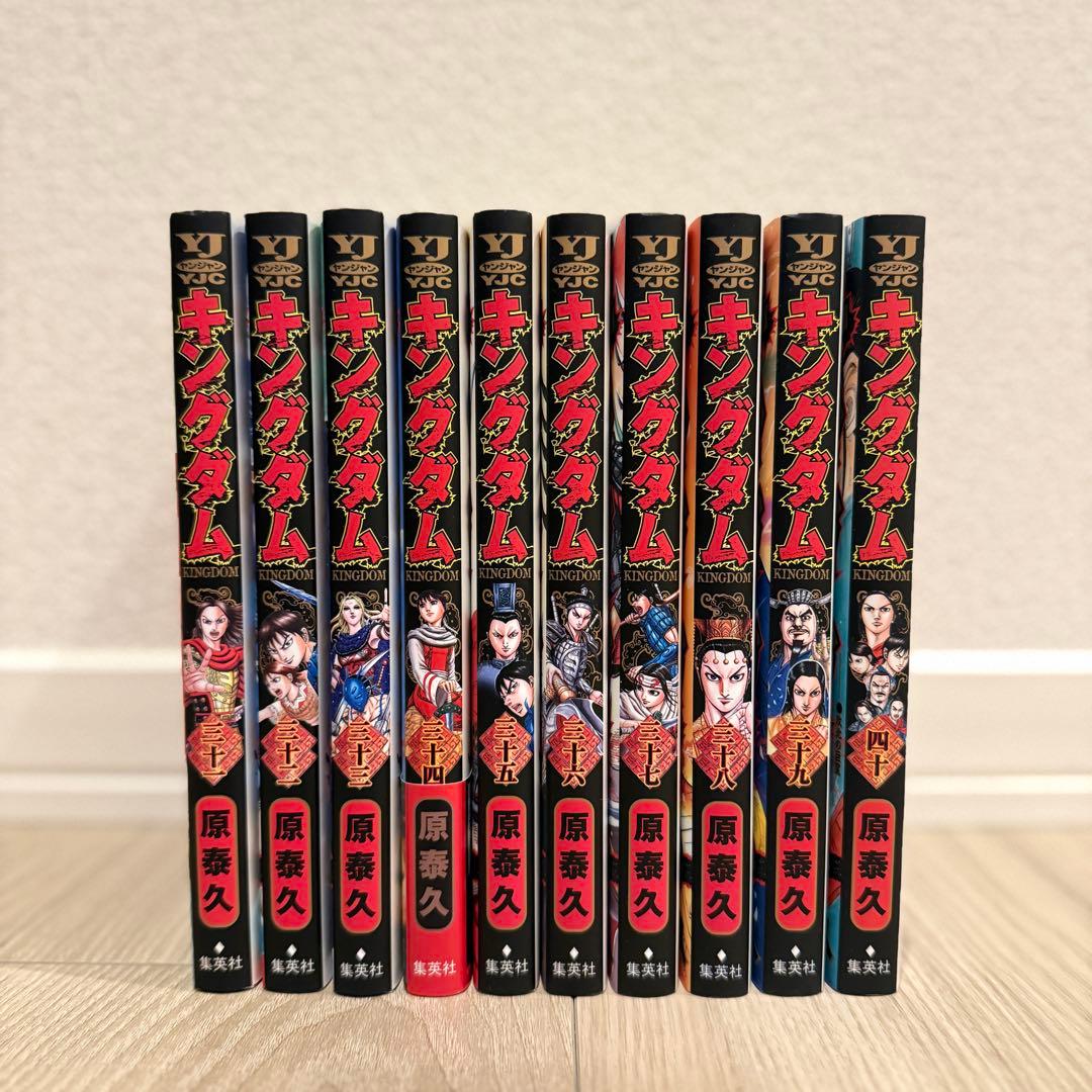 [美品] キングダム1巻〜44巻