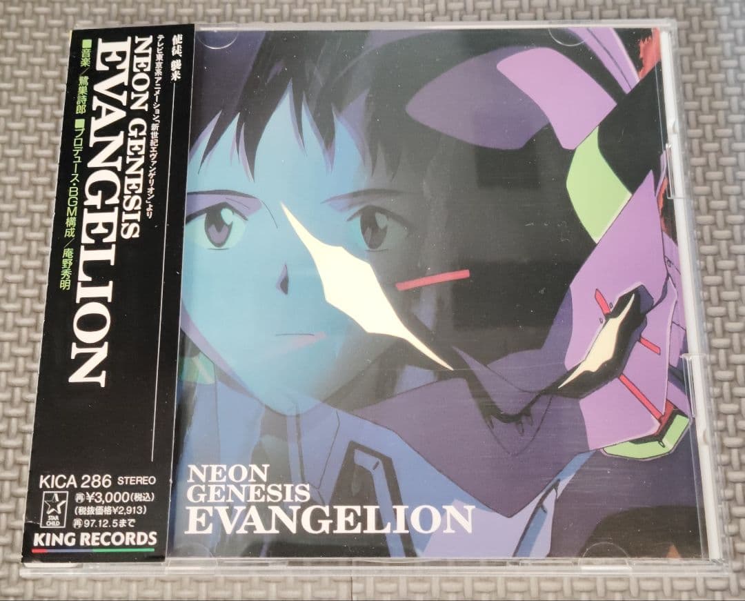 新世紀エヴァンゲリオン 音楽集 4セット品