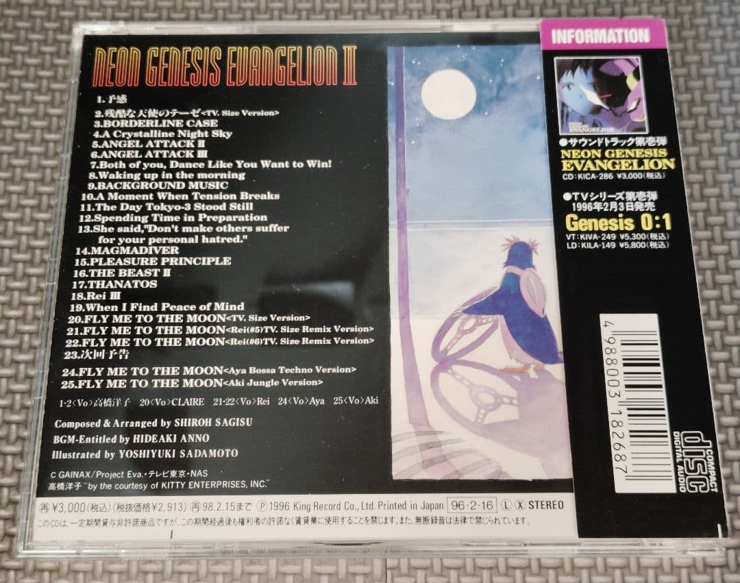新世紀エヴァンゲリオン 音楽集 4セット品