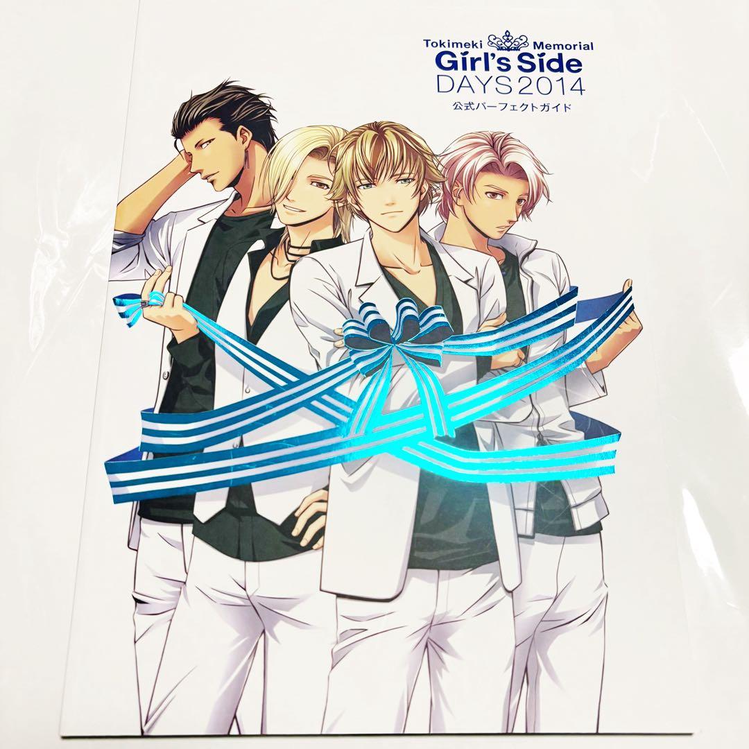 ときめきメモリアル girl's side ときメモgs パンフレット 資料集