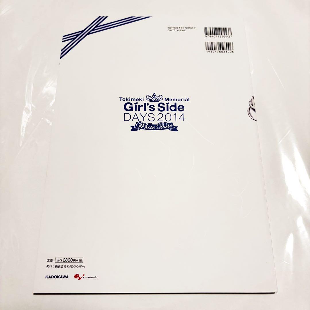 ときめきメモリアル girl's side ときメモgs パンフレット 資料集