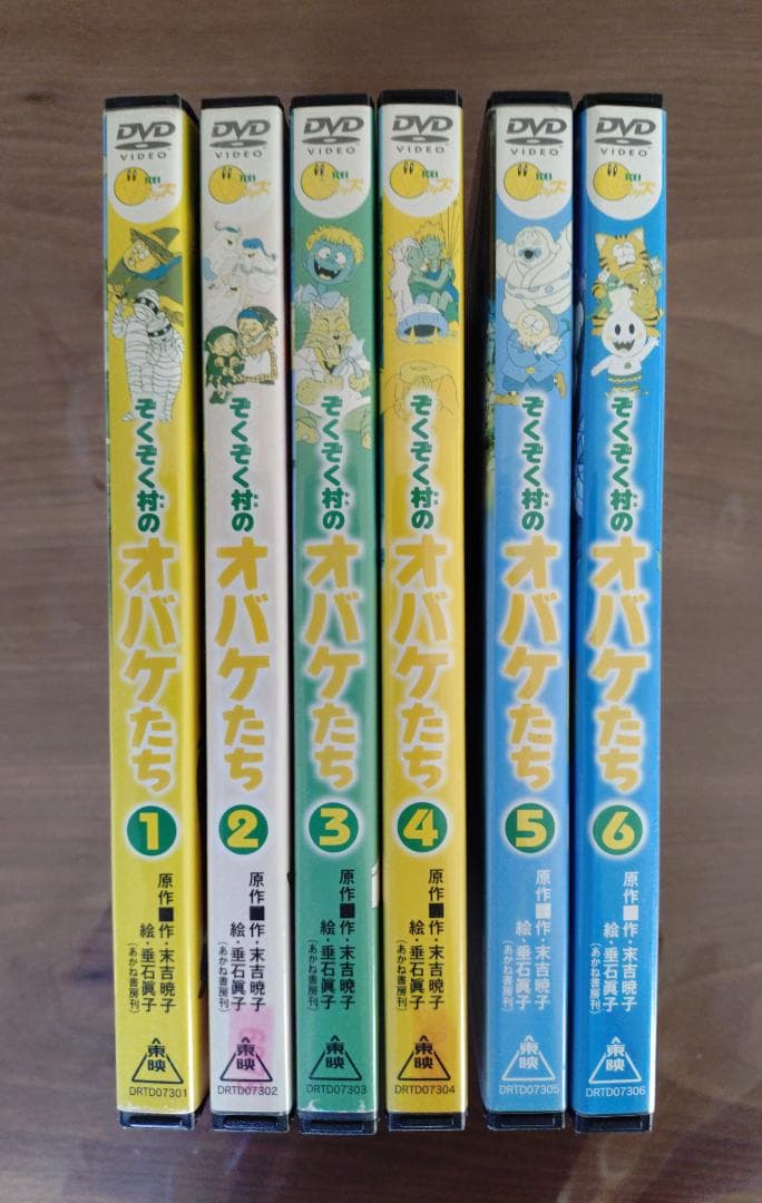 ぞくぞく村のオバケたち　DVD　全6巻