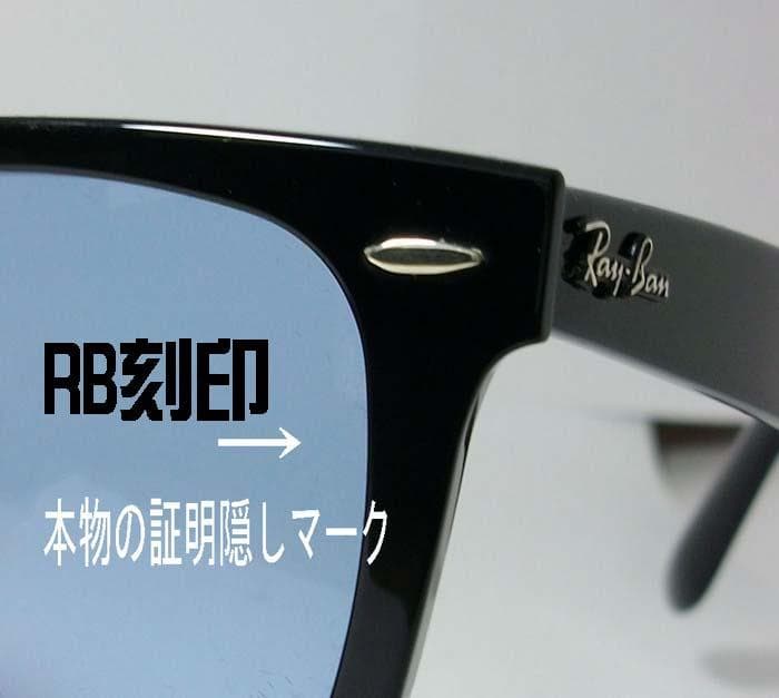 新品正規品★RB2140F-90164★レイバン サングラス 901/64