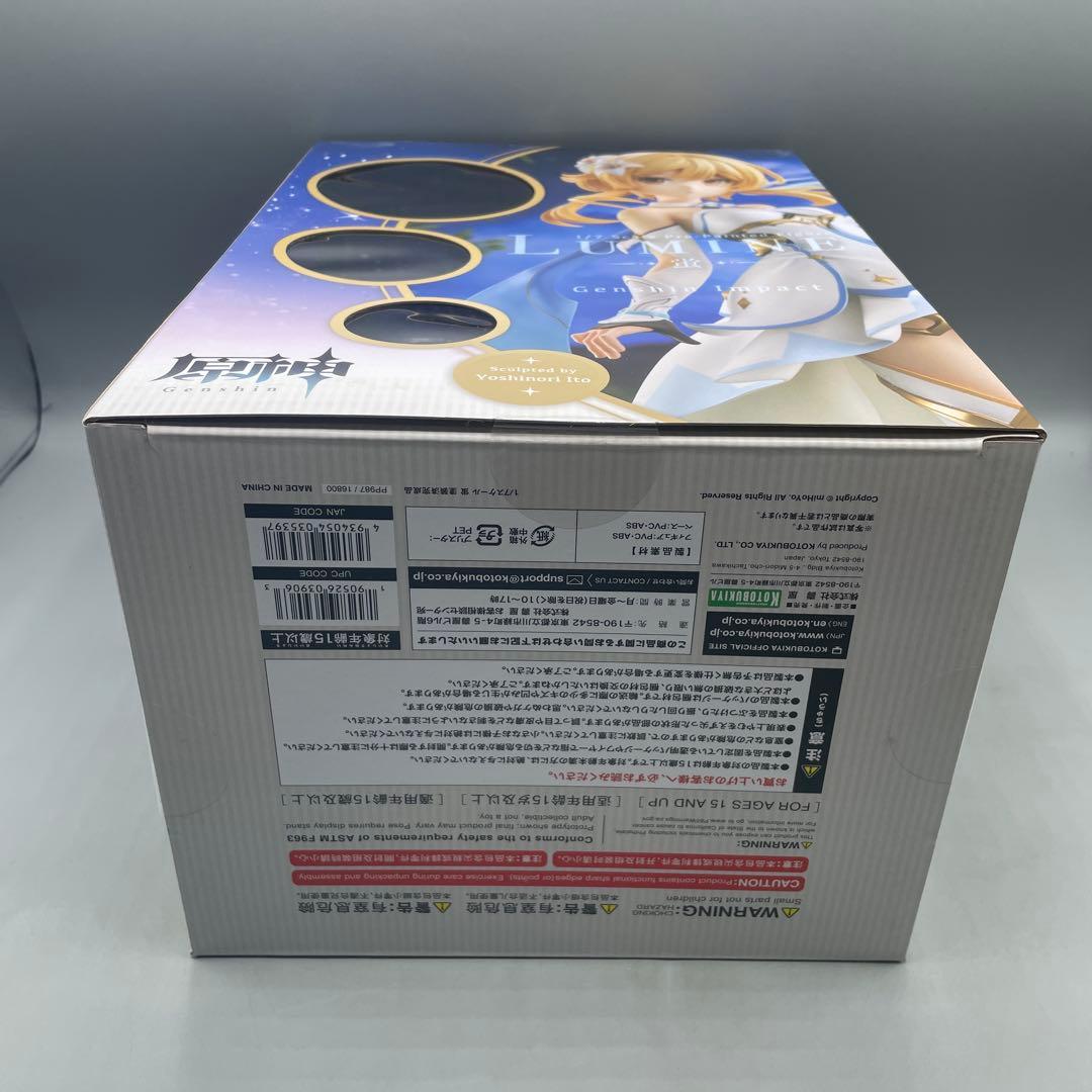 未開封 蛍 原神 GENSHIN 1/7 フィギュア