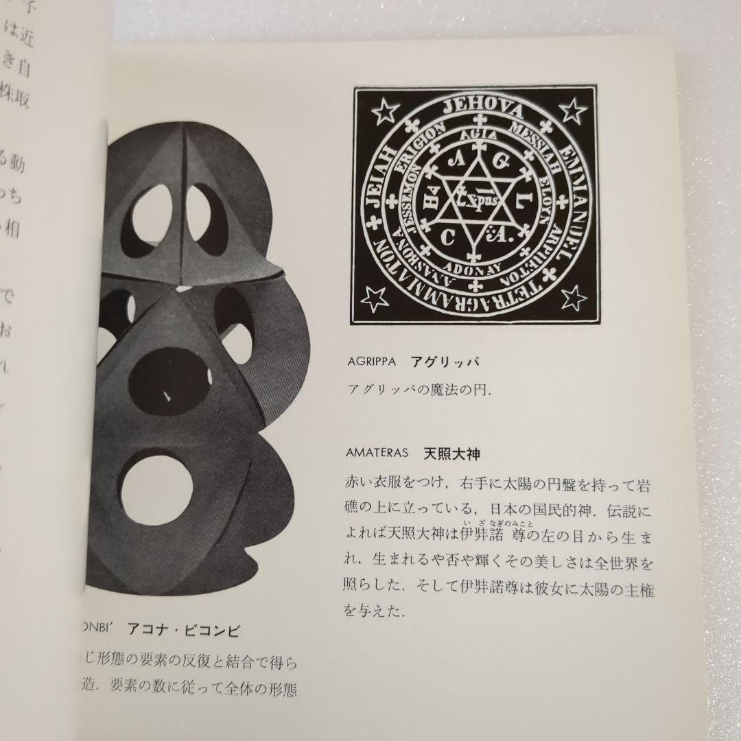 円＋正方形　その発見と展開