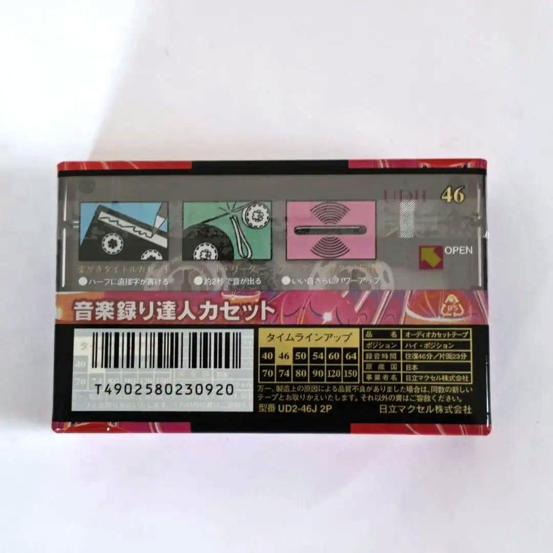 日立❇️マクセル❇️ハイポジ カセットテープ❇️UD II 46❇️2本入り