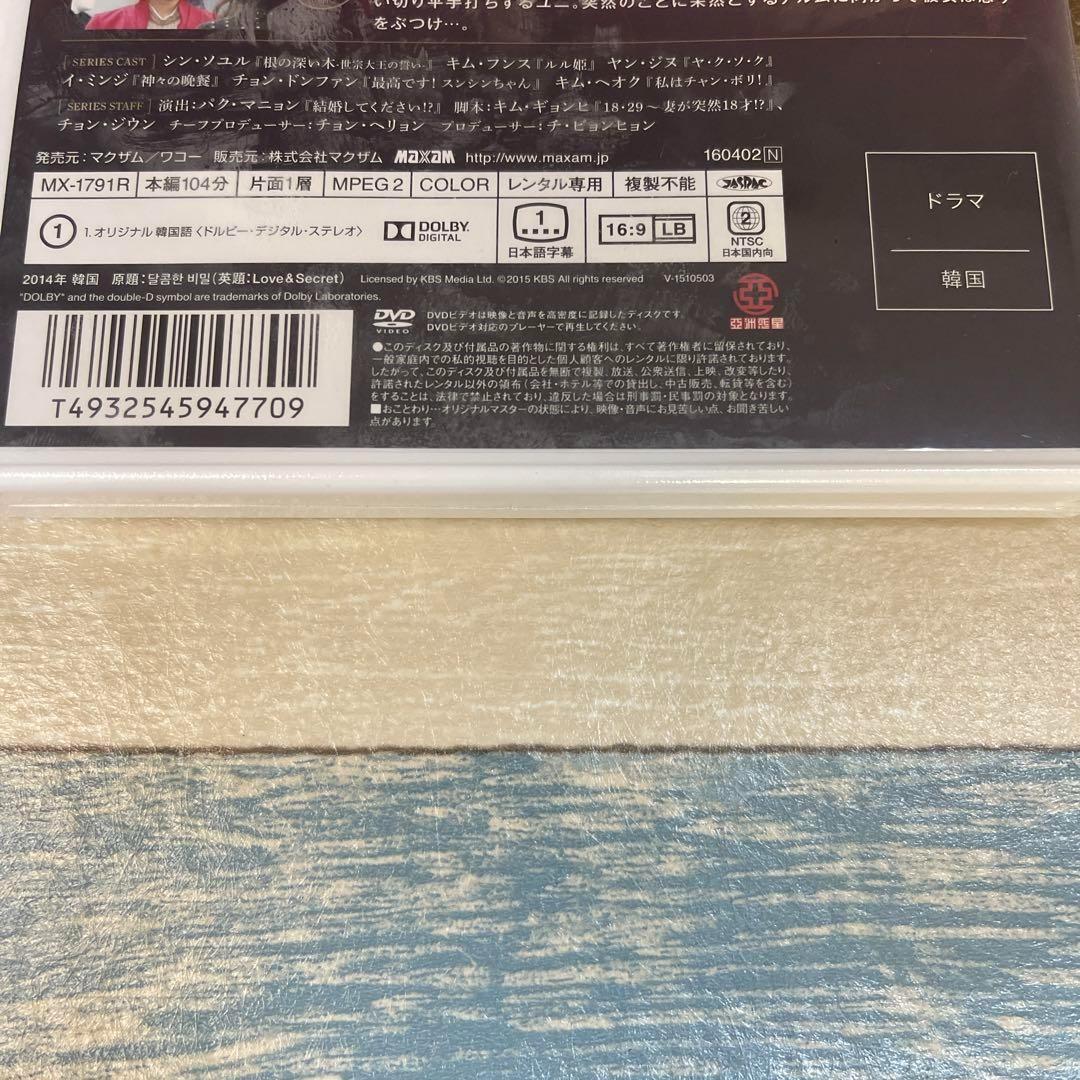 RG42 甘い秘密 8巻〜34巻 （DVD）新品未開封