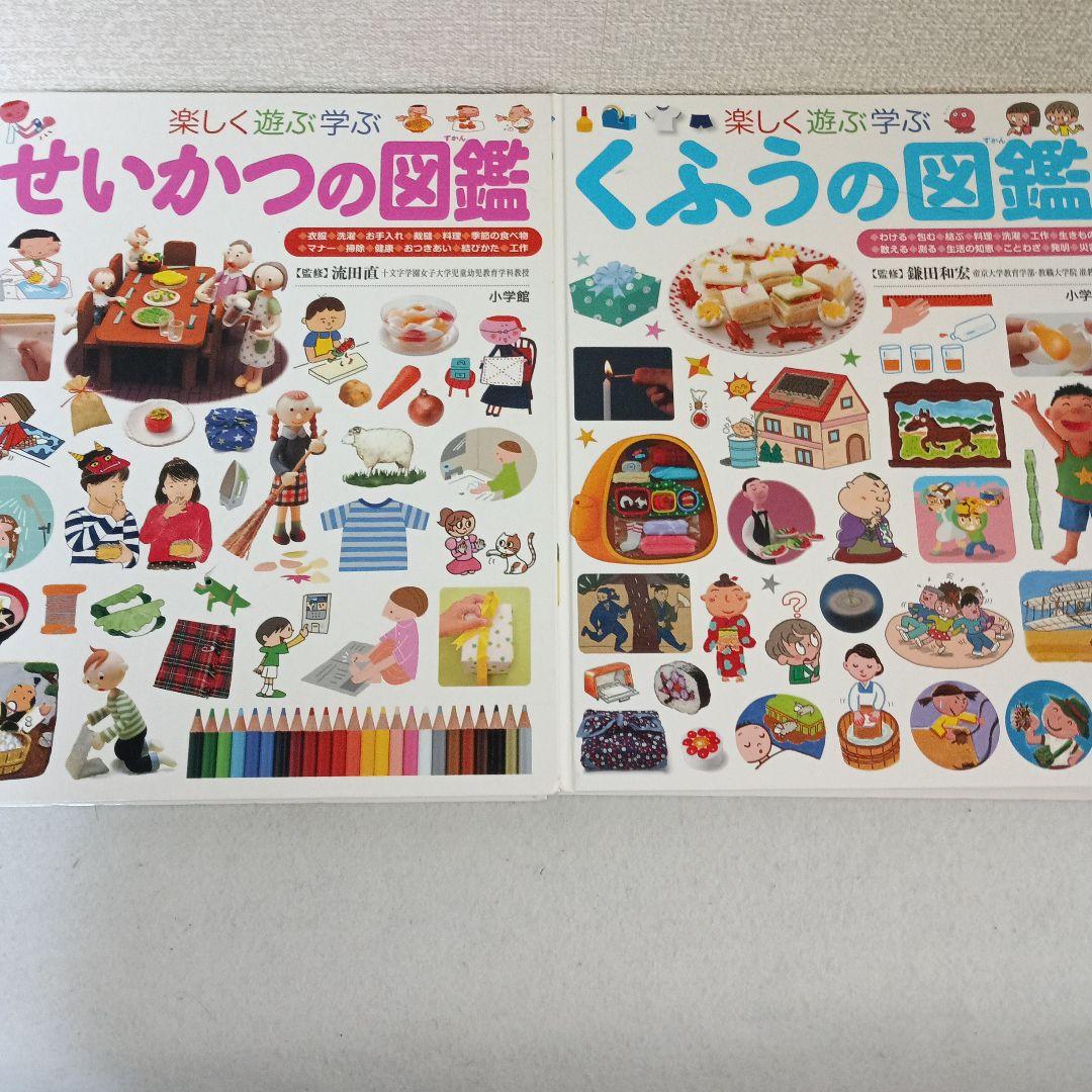 プレNEO図鑑セット　きせつの図鑑・まだえる！ふしぎの図鑑・せいかつの図鑑