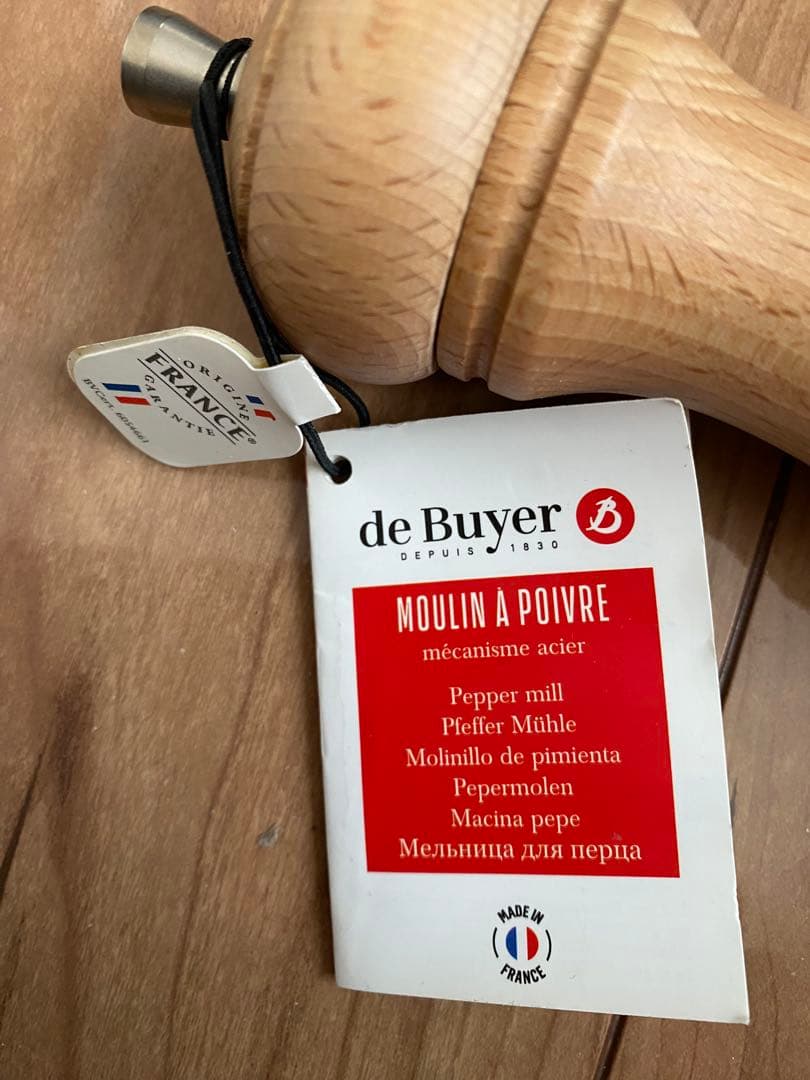 de Buyer ペッパーミル 2個セット Marlux 新品未使用