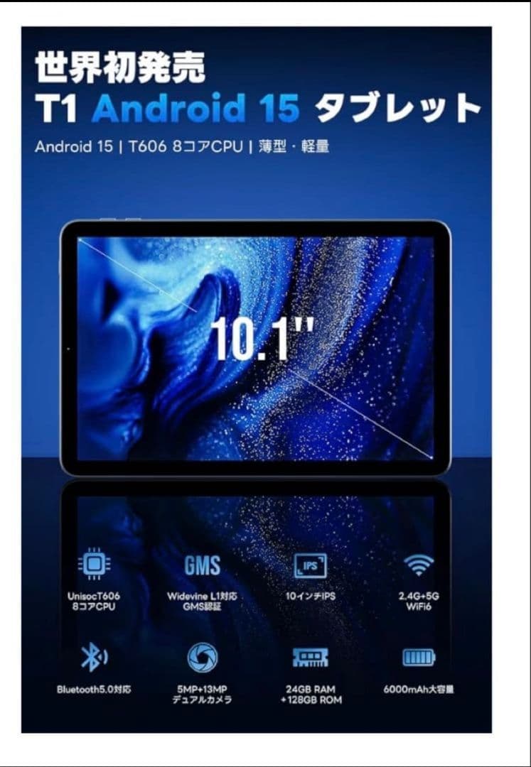 【新品未開封】T1 タブレット 10.1インチ 24GB+128GB 1TB拡張