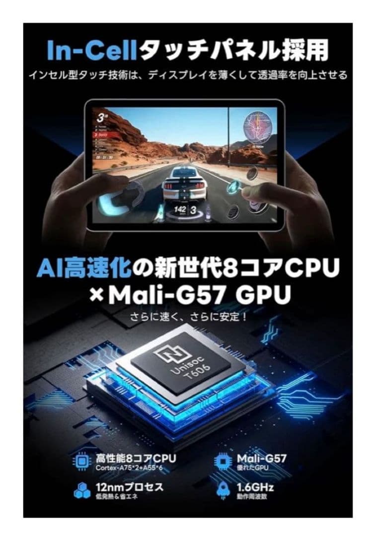 【新品未開封】T1 タブレット 10.1インチ 24GB+128GB 1TB拡張