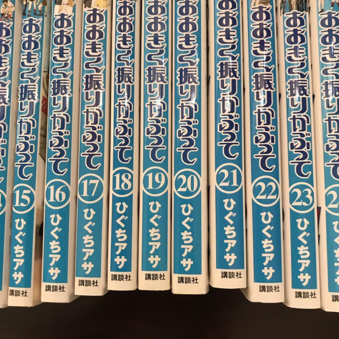 おおきく振りかぶって 1
