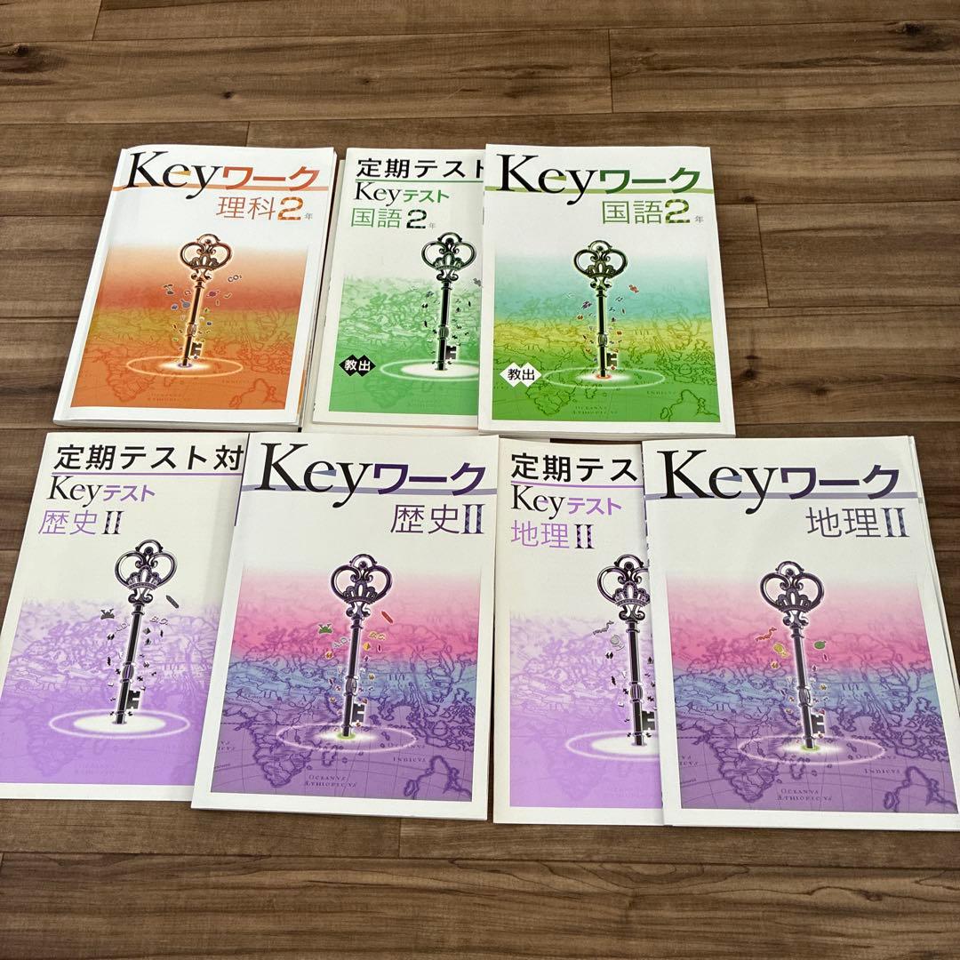 早稲田アカデミー　中学2年生　まとめ売り