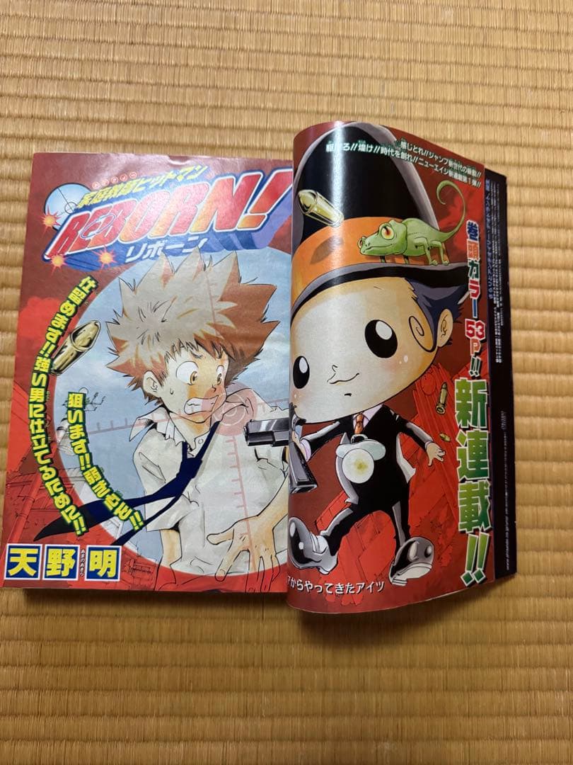 週刊ジャンプ 26号 2004年 REBORN!